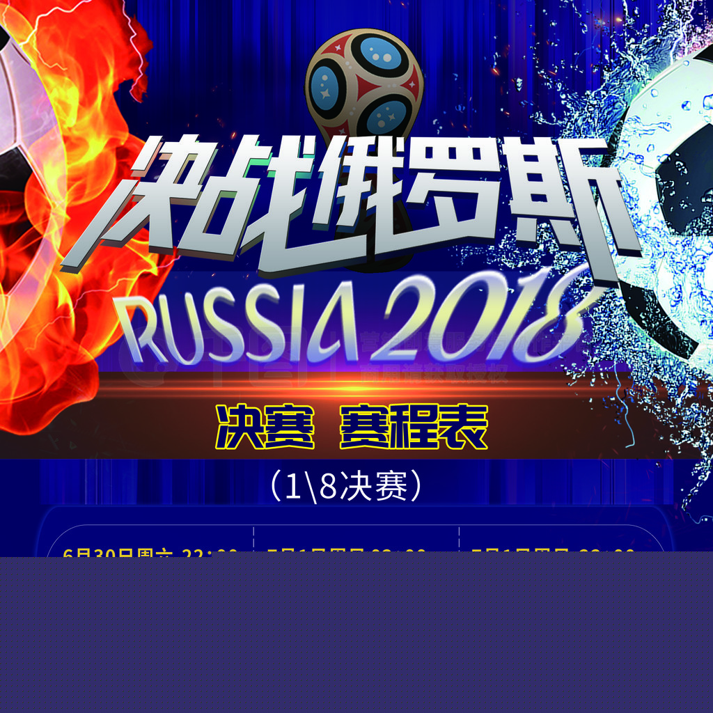 队的进攻